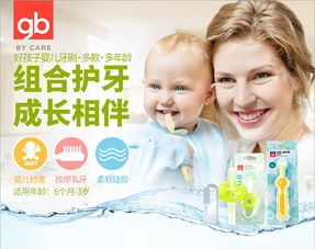 给宝宝的第一份口腔礼物 GB好孩子婴儿牙刷套装评测